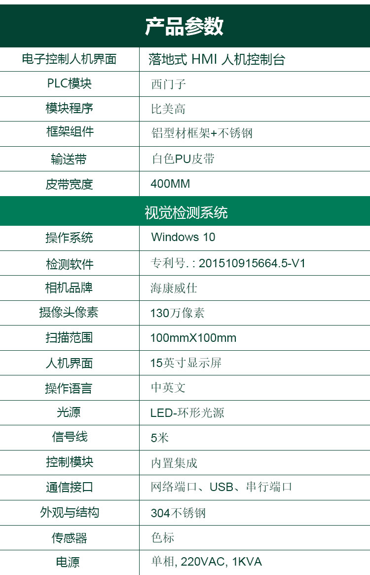 中文瓶盖打码详情页_9.jpg